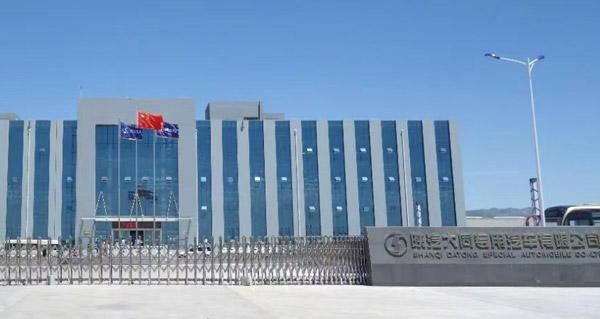 做爱色情视频
大同专用汽车有限公司