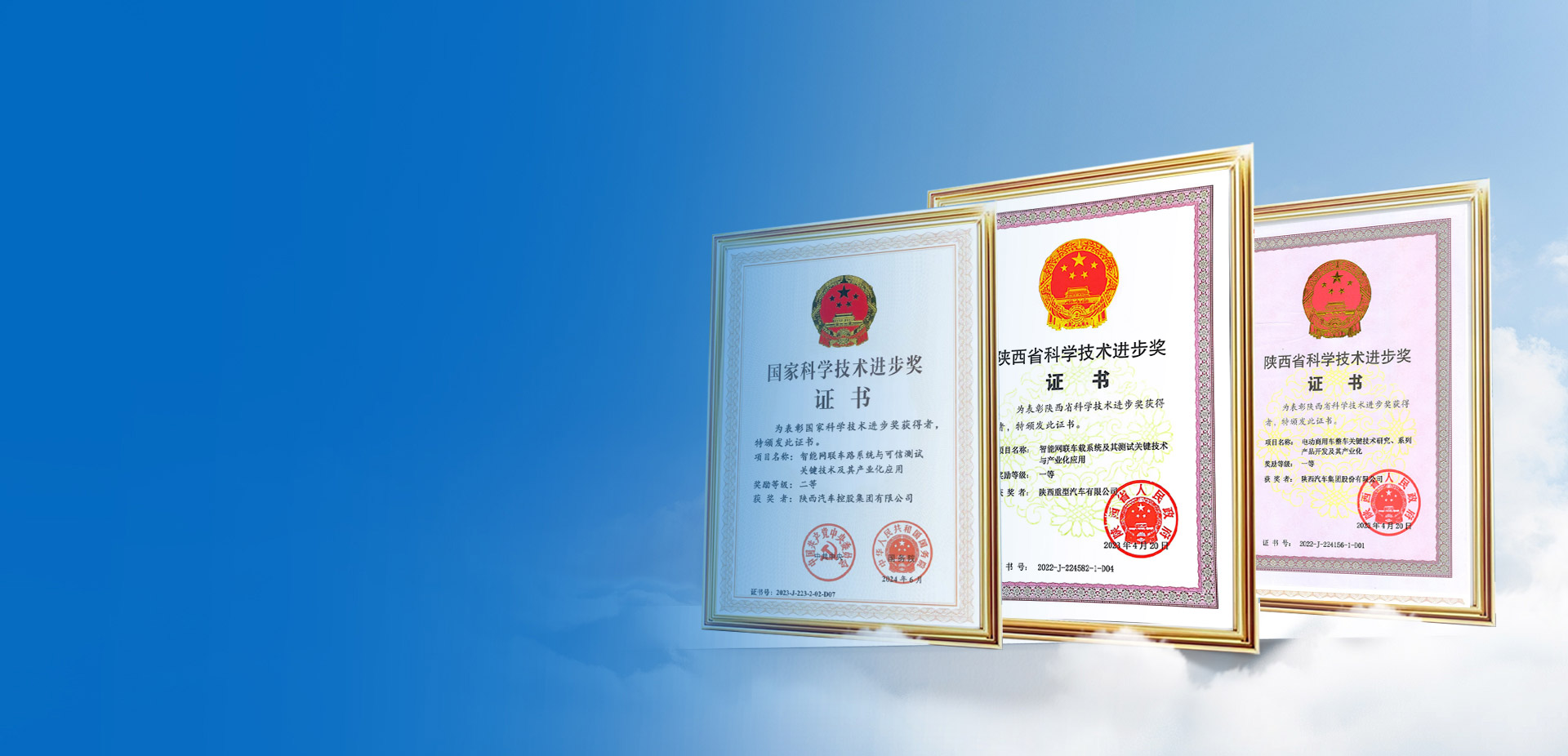 科技创新成果“硕果累累”